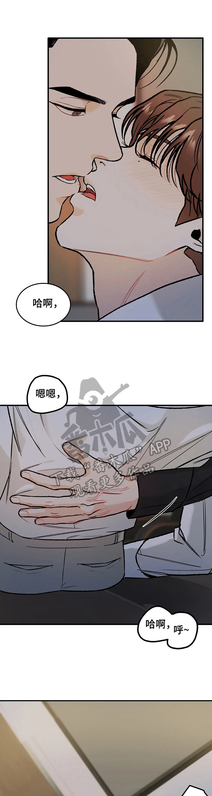 沉迷其中的英文漫画,第18章：误会1图