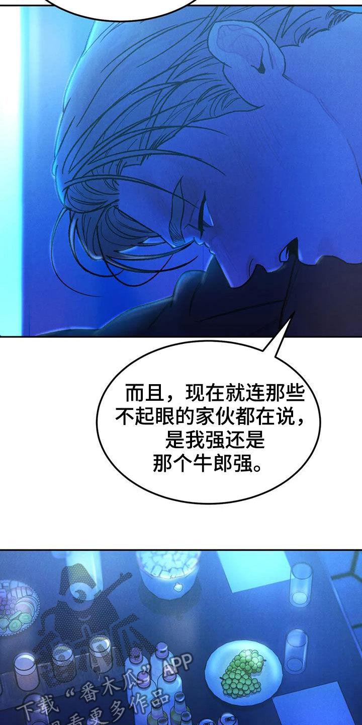 沉迷其中不能自拔什么意思漫画,第70章：【第二季】关联5图