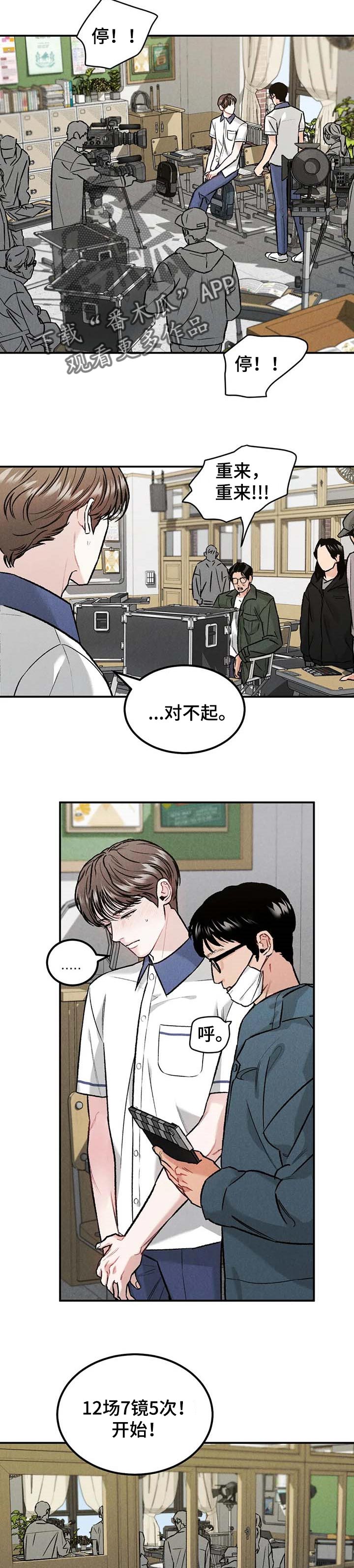 沉迷其中不能自拔什么意思漫画,第26章：沾沾光2图