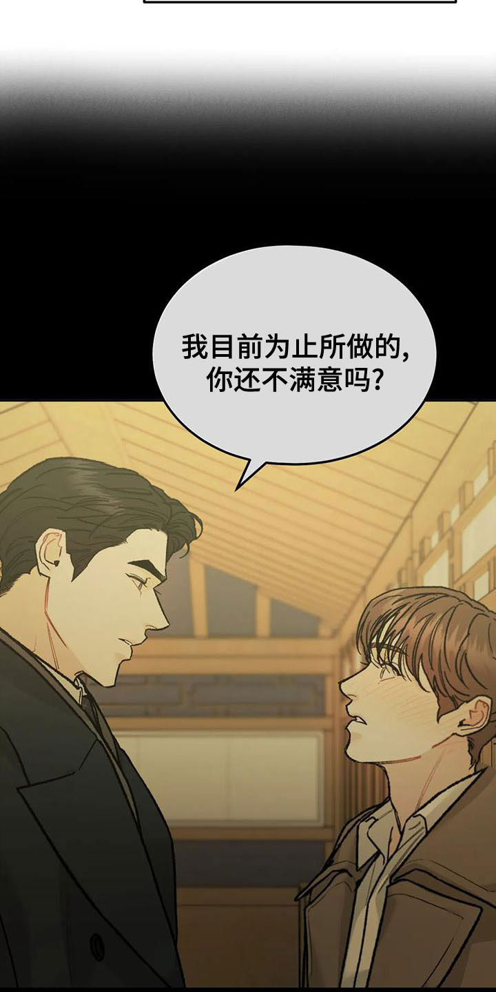 沉迷其中英文翻译漫画,第81章：【第二季】不挑食3图