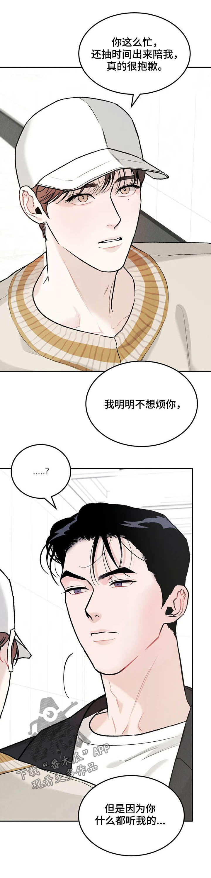 沉迷其中英语短语漫画,第30章：希望2图
