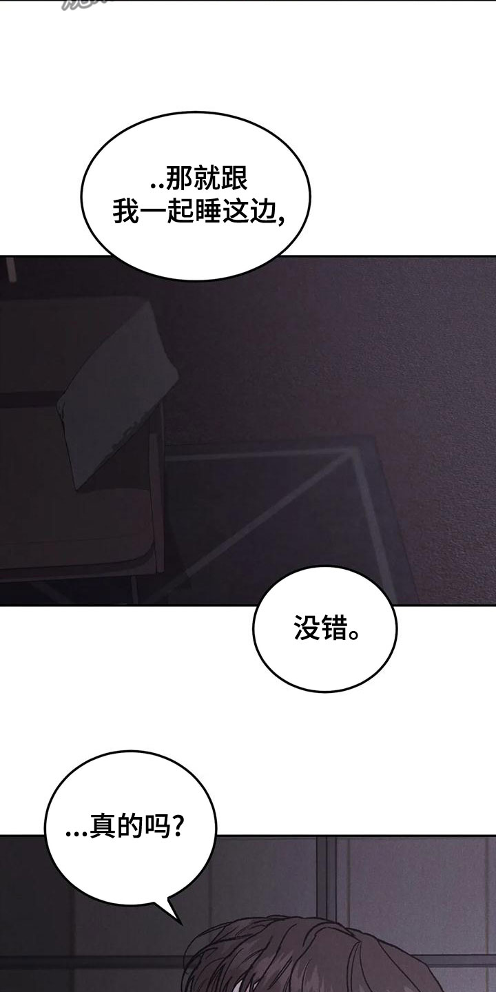 沉迷其中英语短语漫画,第80章：【第二季】纸条5图