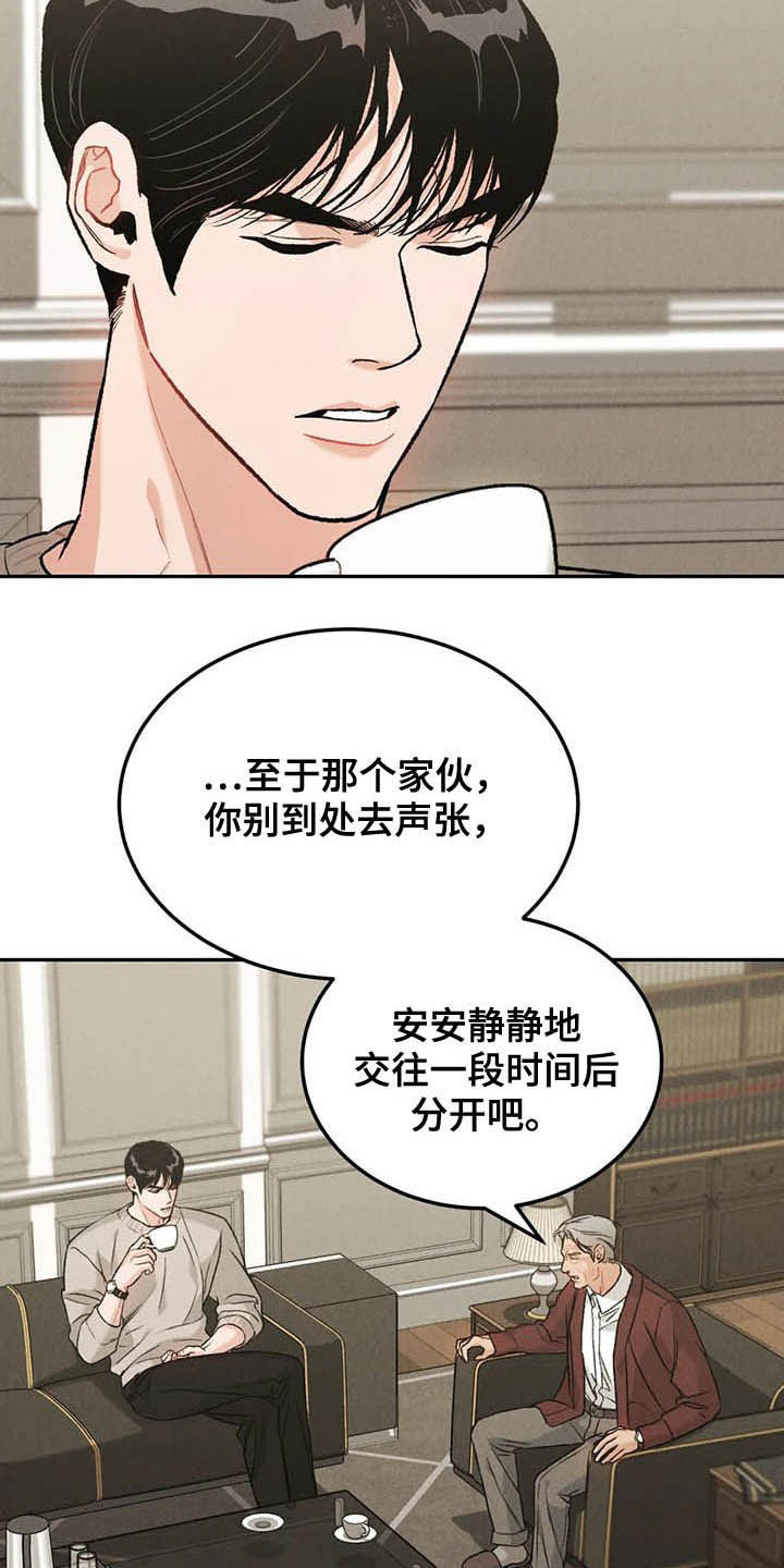 沉迷其中不能自拔什么意思漫画,第39章：偶遇3图