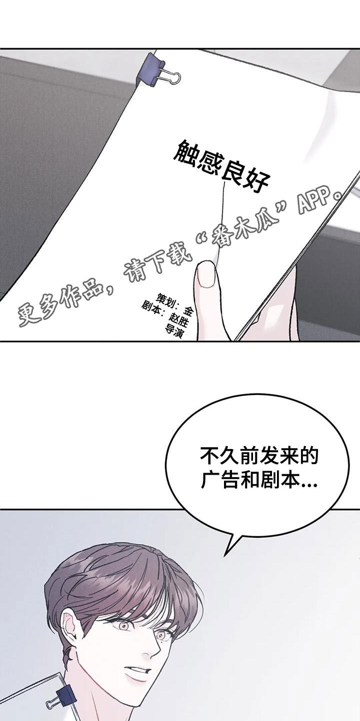 沉迷其中英文翻译漫画,第81章：【第二季】不挑食1图