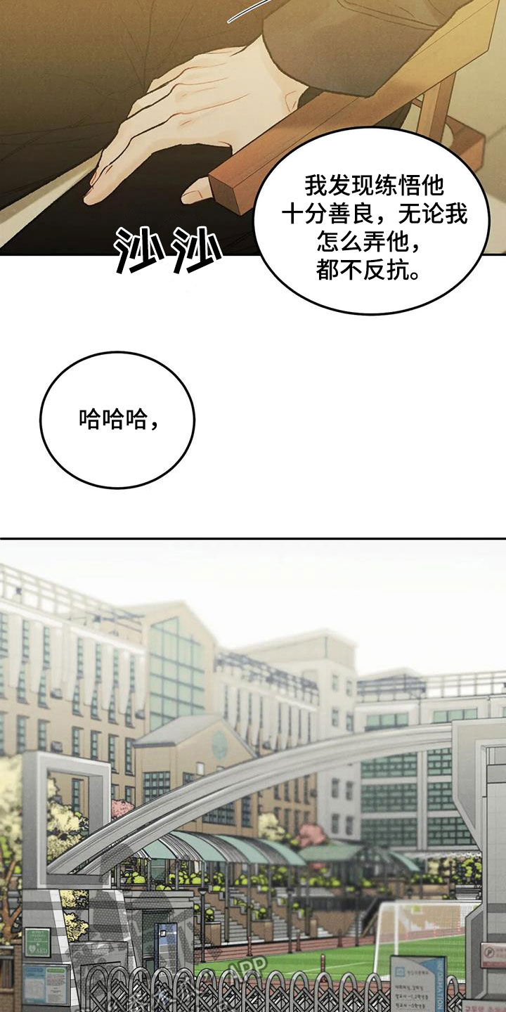 沉迷其中英文翻译漫画,第46章：像谈恋爱一样2图