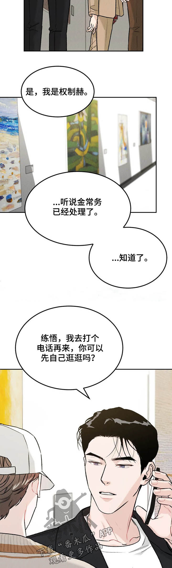 沉迷其中的英文漫画,第29章：扮演4图