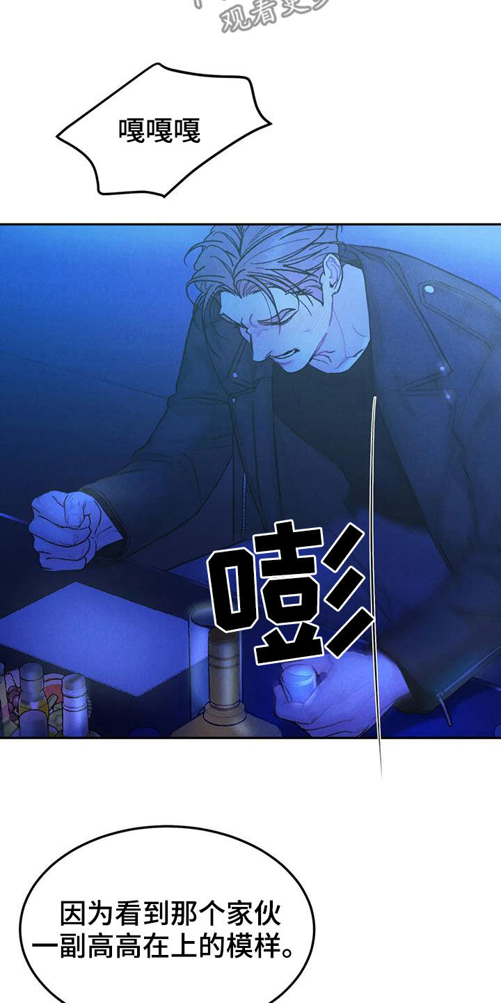 沉迷其中不能自拔什么意思漫画,第70章：【第二季】关联4图