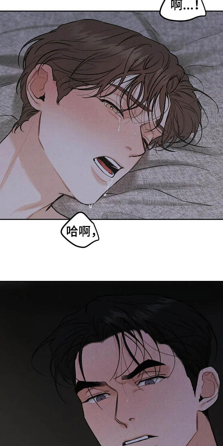 沉迷其中不能自拔什么意思漫画,第64章：帮忙（第一季完结）2图