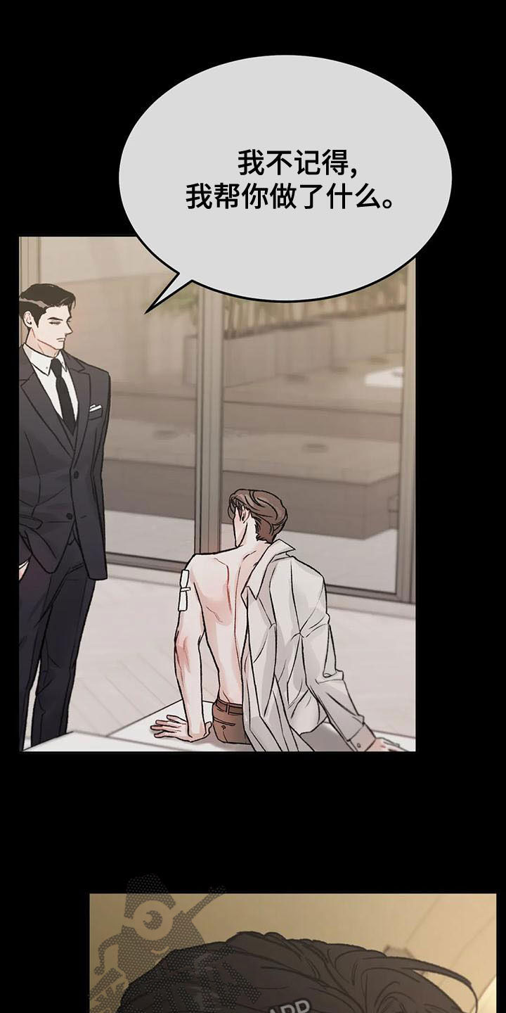 沉迷其中英文翻译漫画,第81章：【第二季】不挑食4图