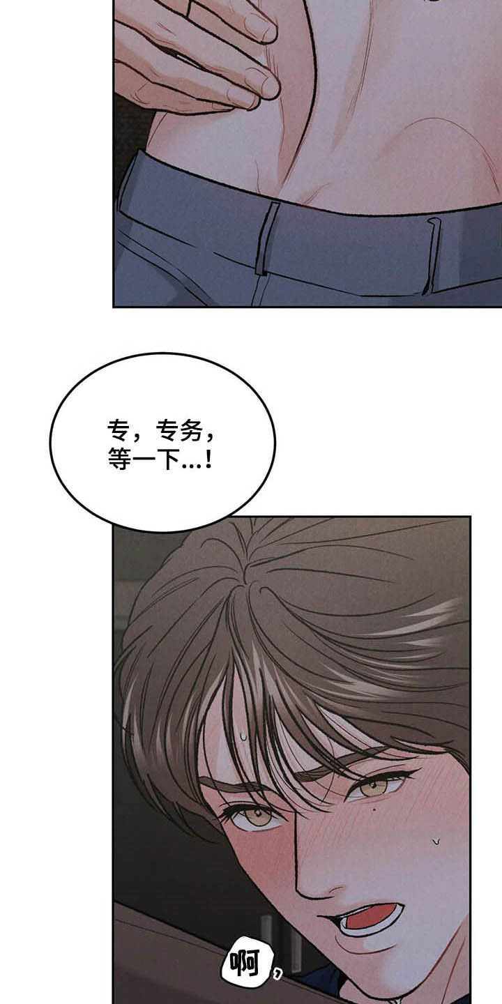 沉迷已久漫画,第36章：展示5图