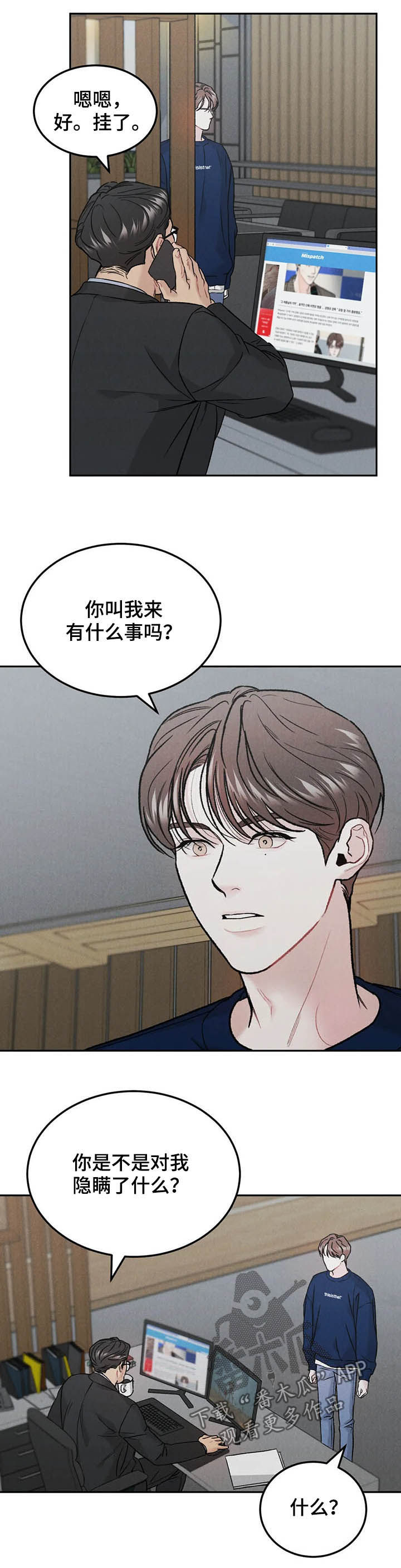 沉迷其中的英文漫画,第34章：照顾好自己3图