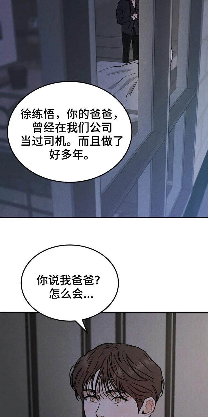 沉迷其中不能自拔什么意思漫画,第64章：帮忙（第一季完结）4图