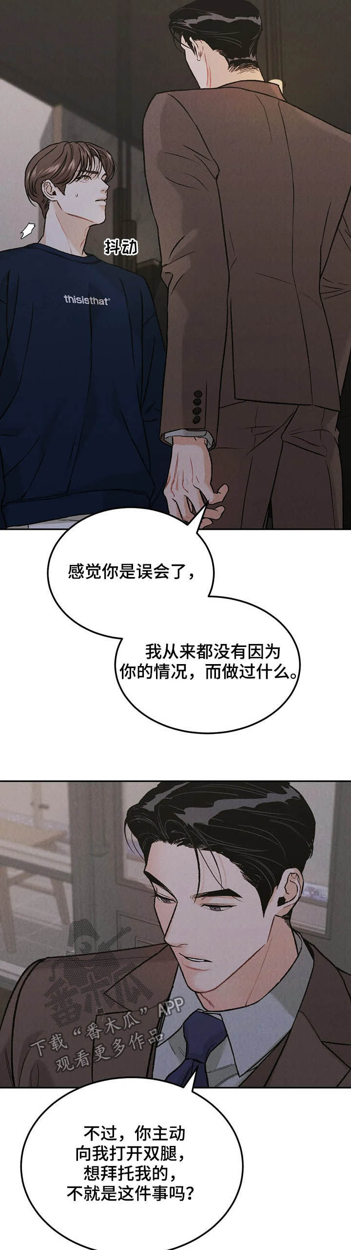 沉迷其中的英文漫画,第35章：回报5图