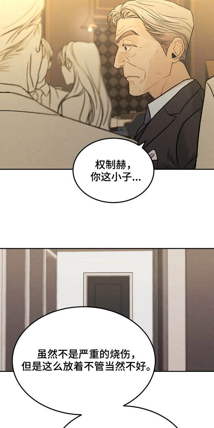 沉迷其中英语短语漫画,第40章：乖乖休息5图