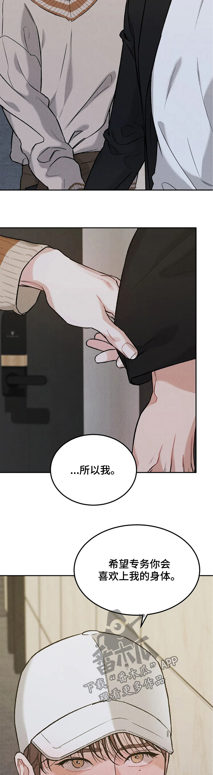 沉迷其中英语短语漫画,第31章：理由2图