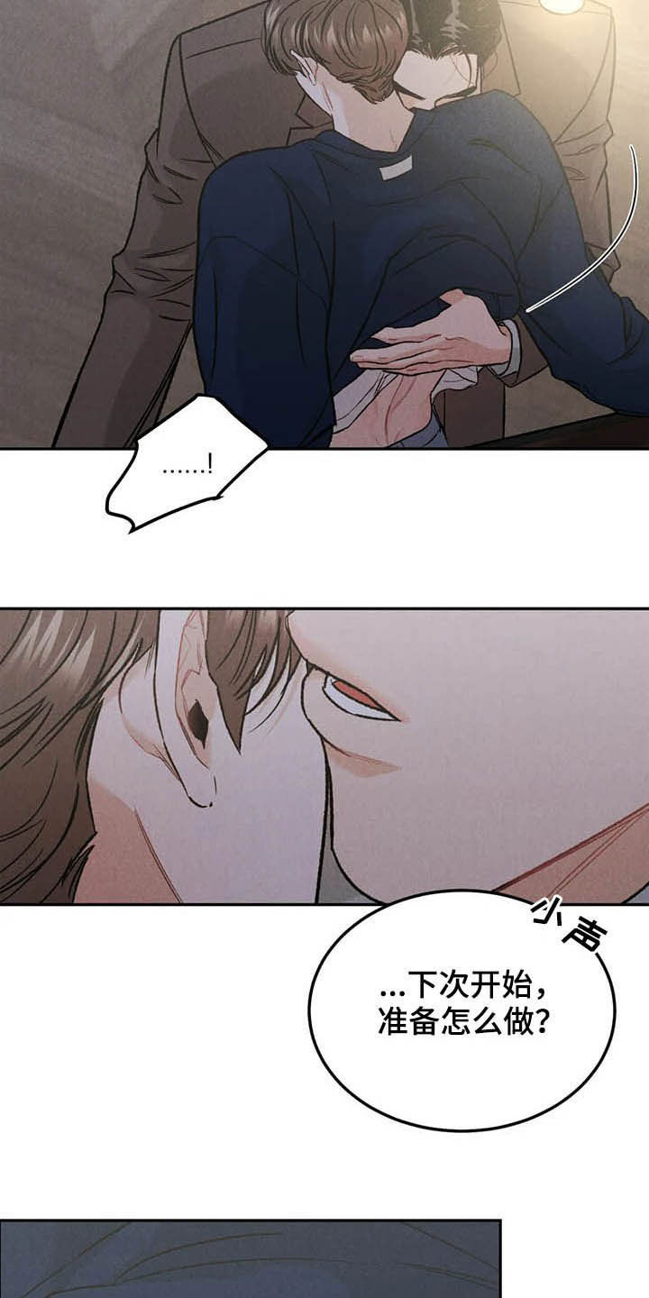 沉迷已久漫画,第36章：展示3图