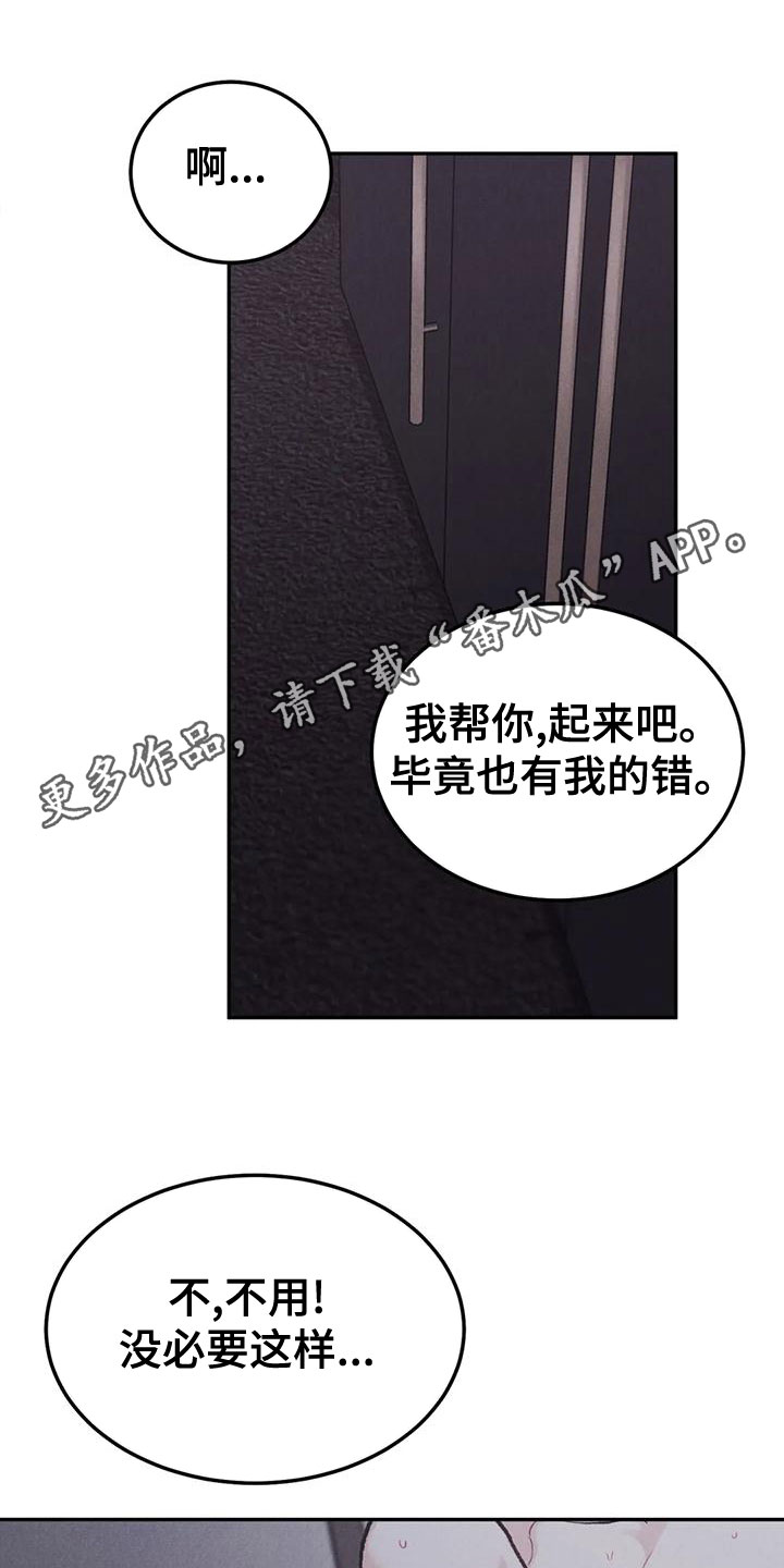 沉迷其中英语短语漫画,第80章：【第二季】纸条1图