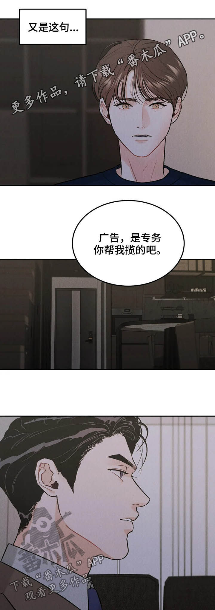 沉迷其中的英文漫画,第35章：回报1图