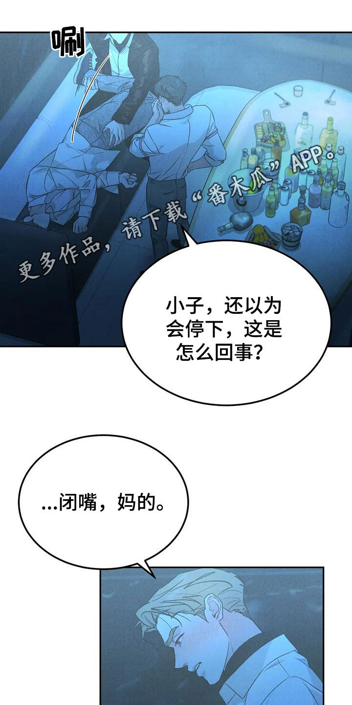沉迷其中的英文漫画,第105章：【第二季】位置确定1图