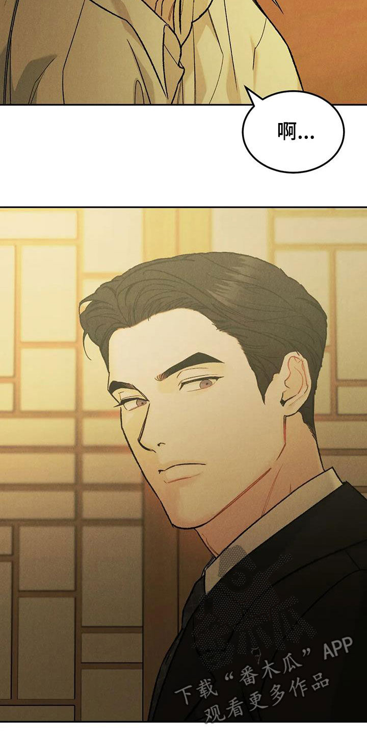 沉迷游戏是抑郁症吗漫画,第74章：【第二季】能不能喜欢我3图