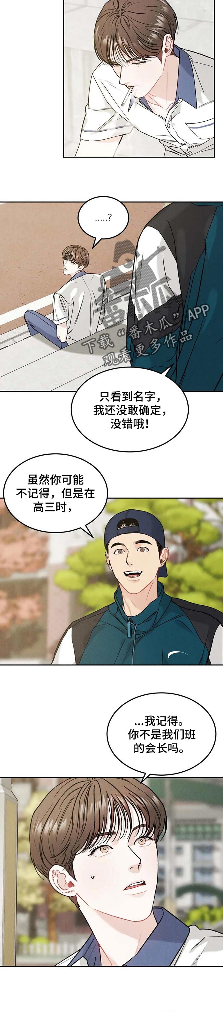 沉迷其中的英文漫画,第27章：同情5图