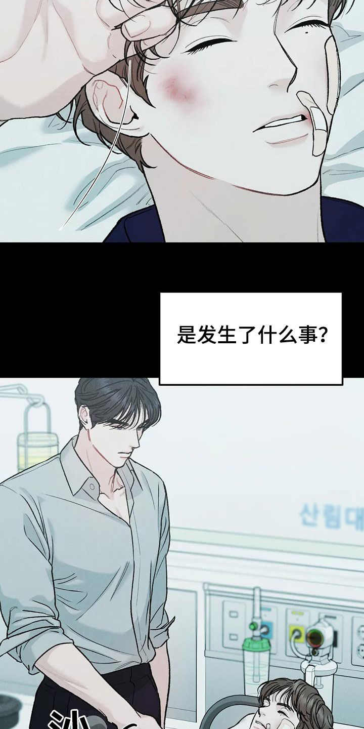 沉迷其中英文翻译漫画,第69章：【第二季】监护人4图