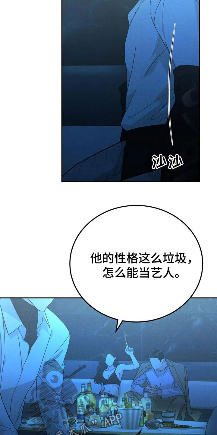沉迷其中的英文漫画,第105章：【第二季】位置确定2图