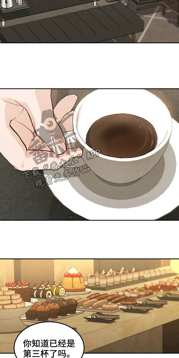 沉迷其中不能自拔什么意思漫画,第39章：偶遇4图