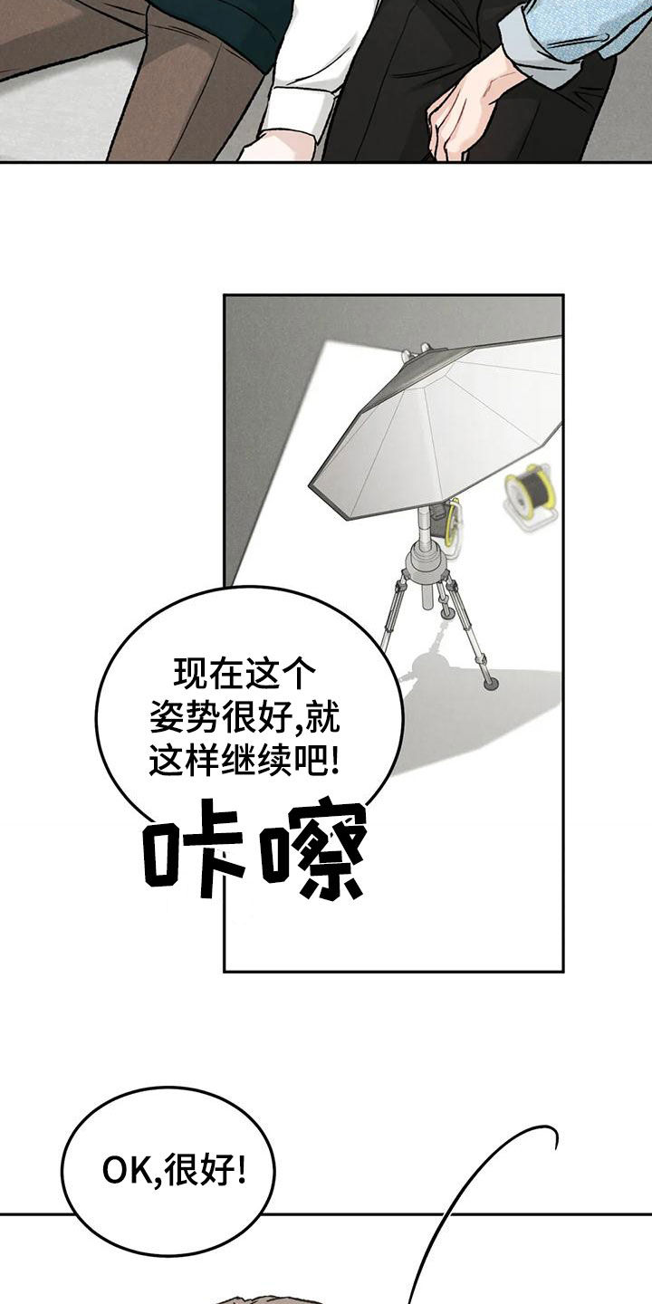 沉迷其中不能自拔什么意思漫画,第86章：【第二季】为什么不来催我4图