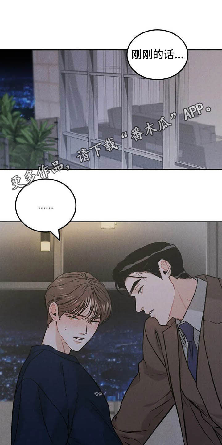 沉迷已久漫画,第36章：展示1图