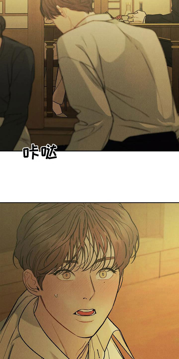 沉迷游戏是抑郁症吗漫画,第74章：【第二季】能不能喜欢我2图