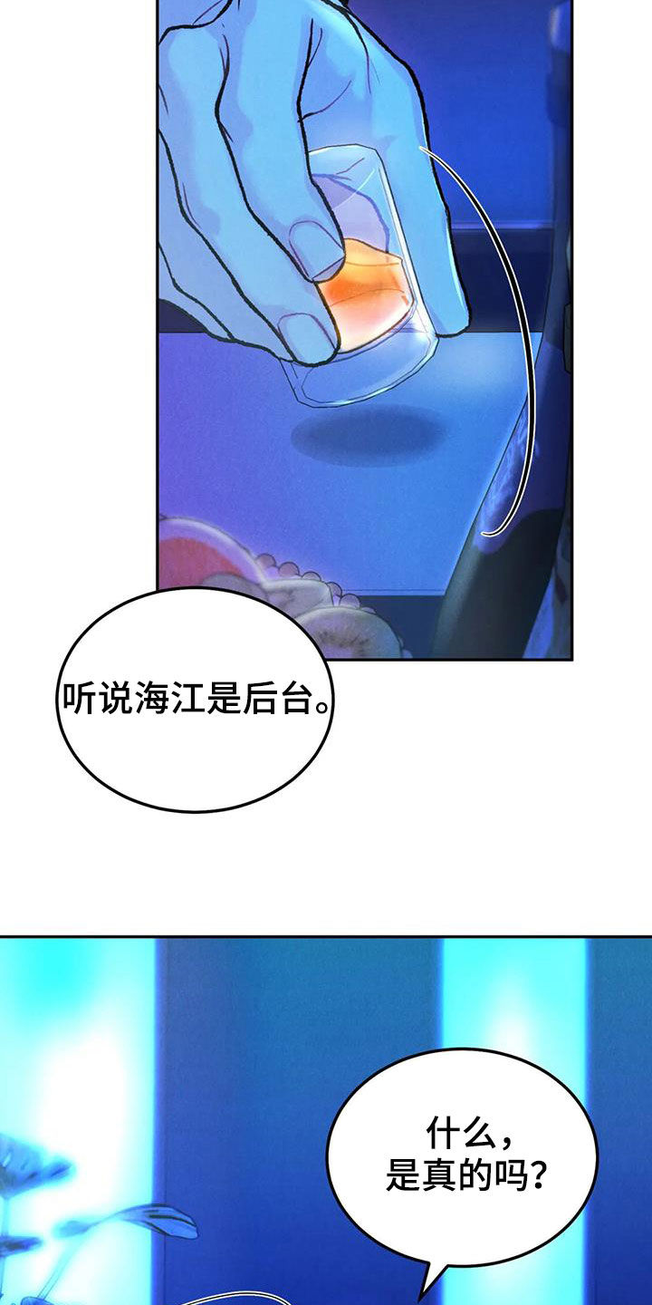 沉迷其中不能自拔什么意思漫画,第70章：【第二季】关联2图