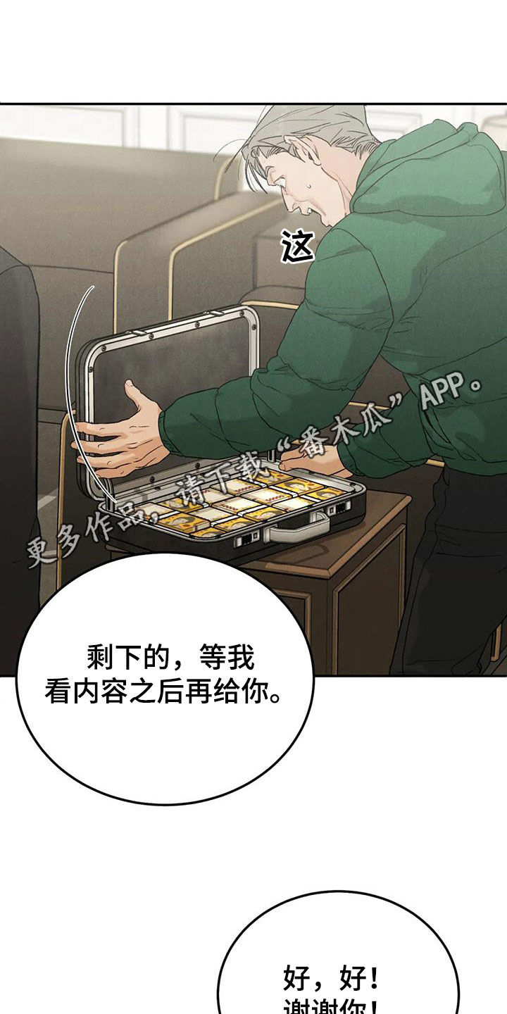 沉迷其中的英文漫画,第112章：【第二季完结】灭口1图