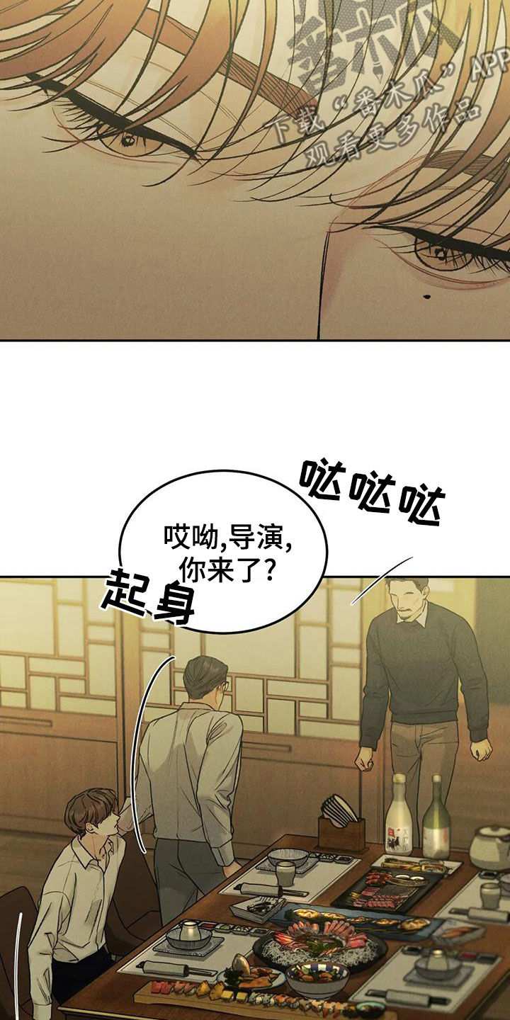 沉迷其中的英文漫画,第73章：【第二季】偶遇3图
