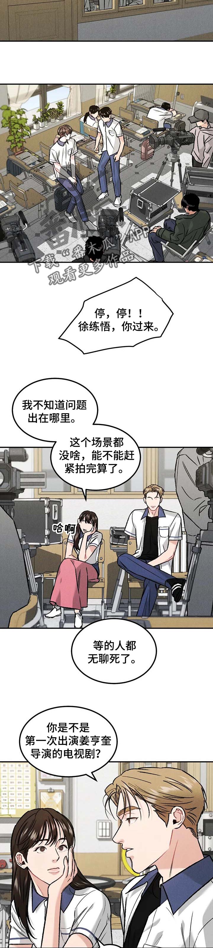 沉迷其中不能自拔什么意思漫画,第26章：沾沾光3图