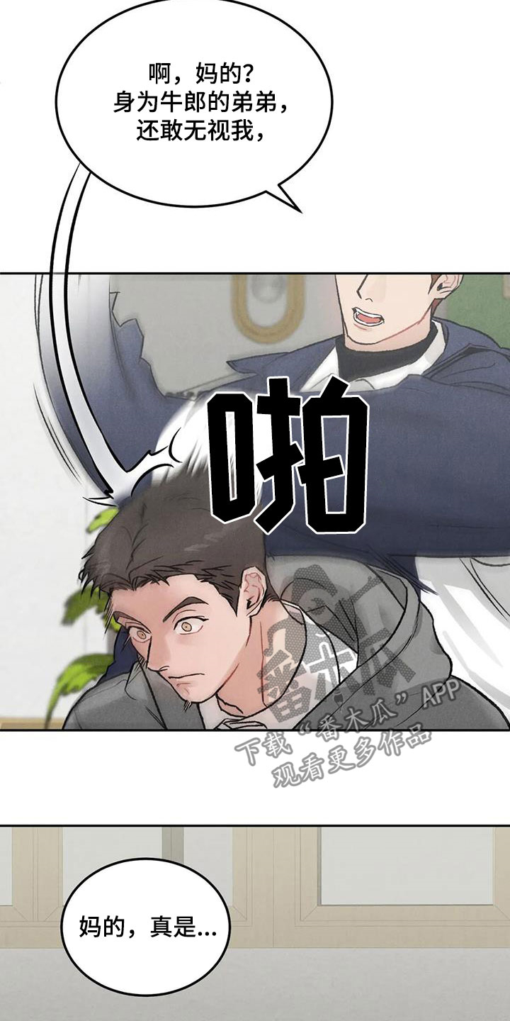 沉迷其中英文翻译漫画,第46章：像谈恋爱一样5图