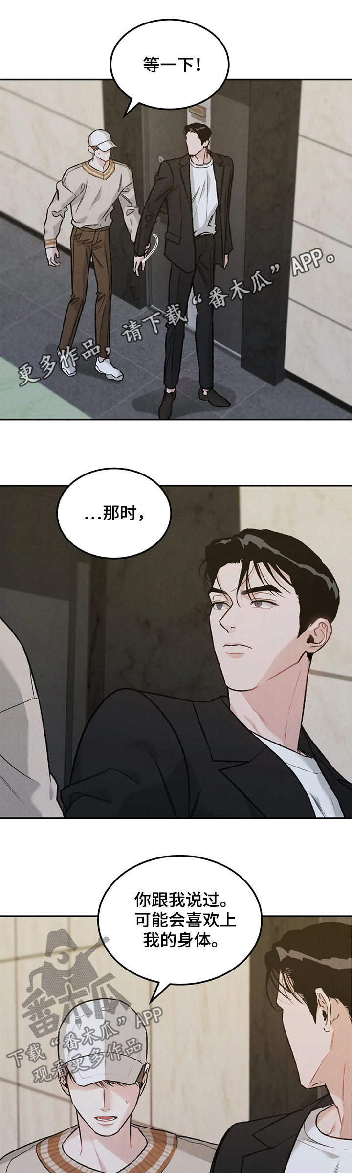 沉迷其中英语短语漫画,第31章：理由1图