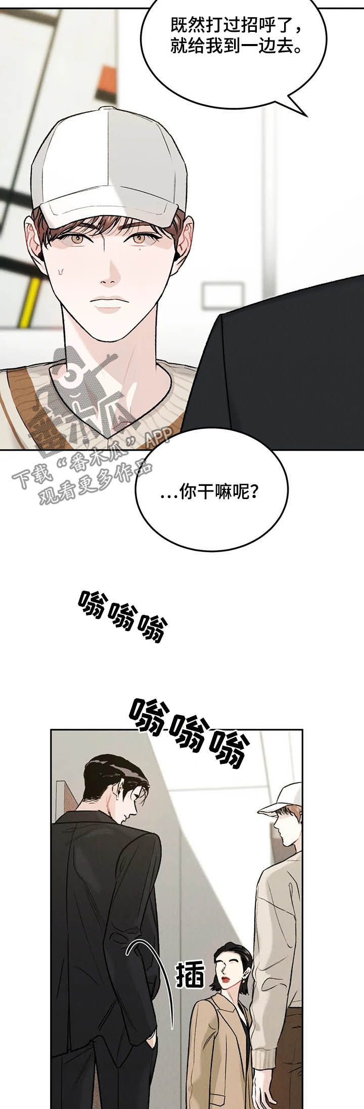 沉迷其中的英文漫画,第29章：扮演3图