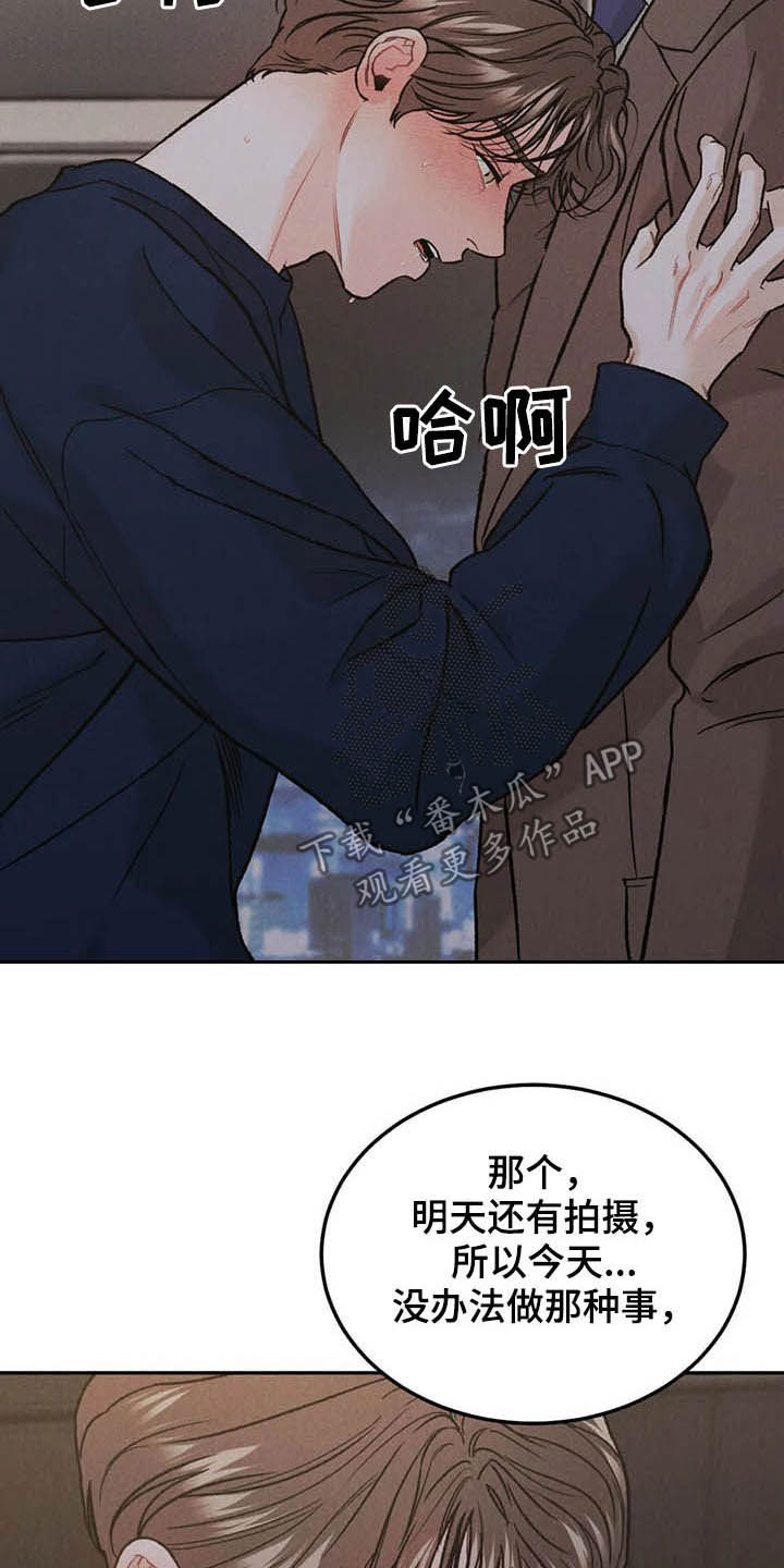 沉迷其中不能自拔什么意思漫画,第37章：受伤5图