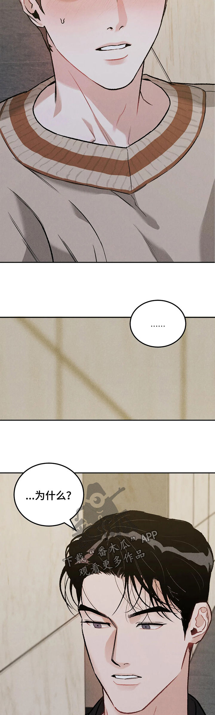 沉迷其中英语短语漫画,第31章：理由3图