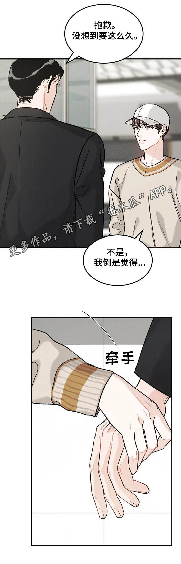 沉迷其中英语短语漫画,第30章：希望1图