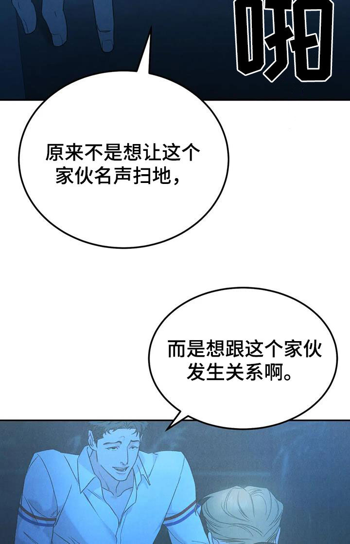 沉迷其中的英文漫画,第105章：【第二季】位置确定5图