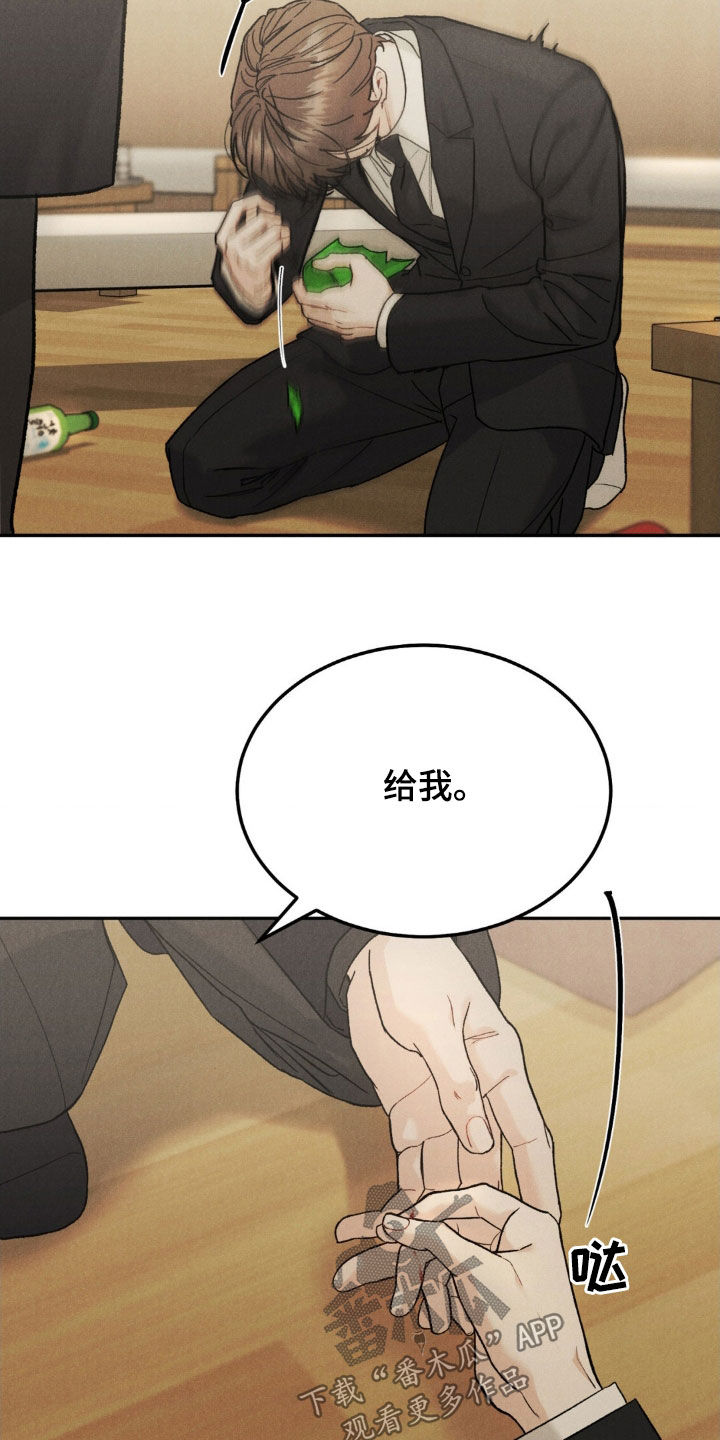 沉迷其中漫画免费阅读看漫画,第115章：【第三季】道歉5图