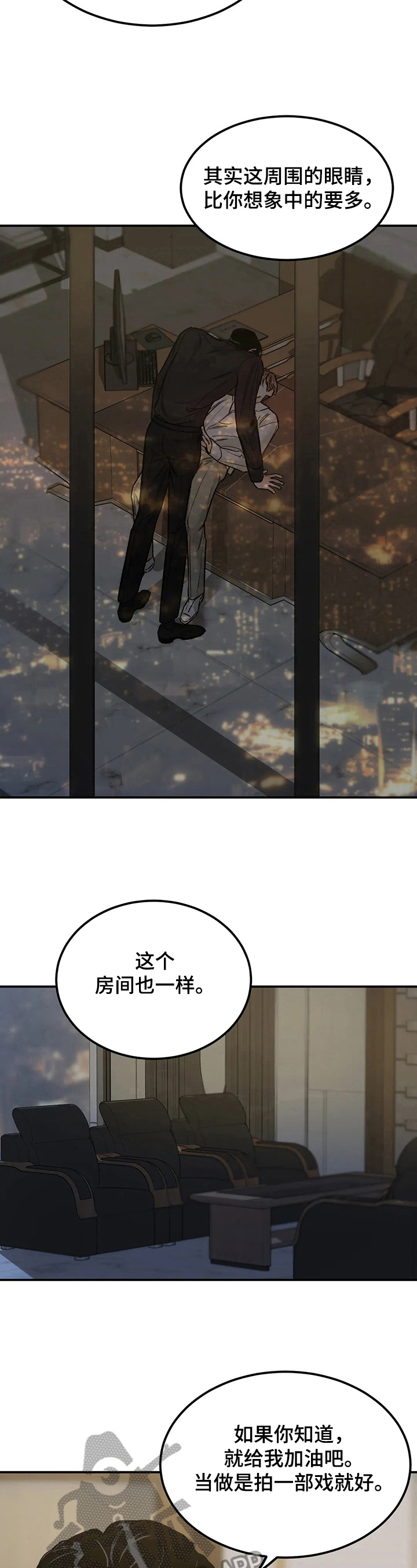 沉迷其中的英文漫画,第18章：误会3图