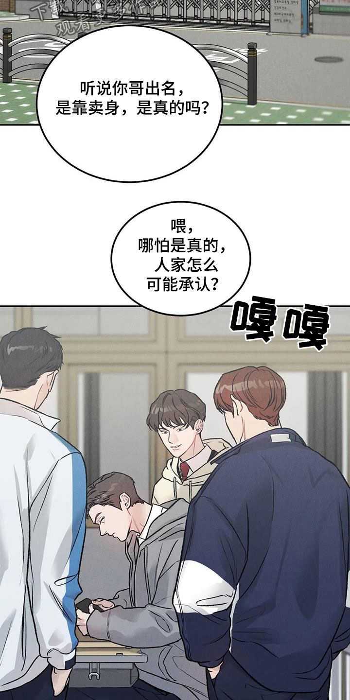 沉迷其中英文翻译漫画,第46章：像谈恋爱一样3图