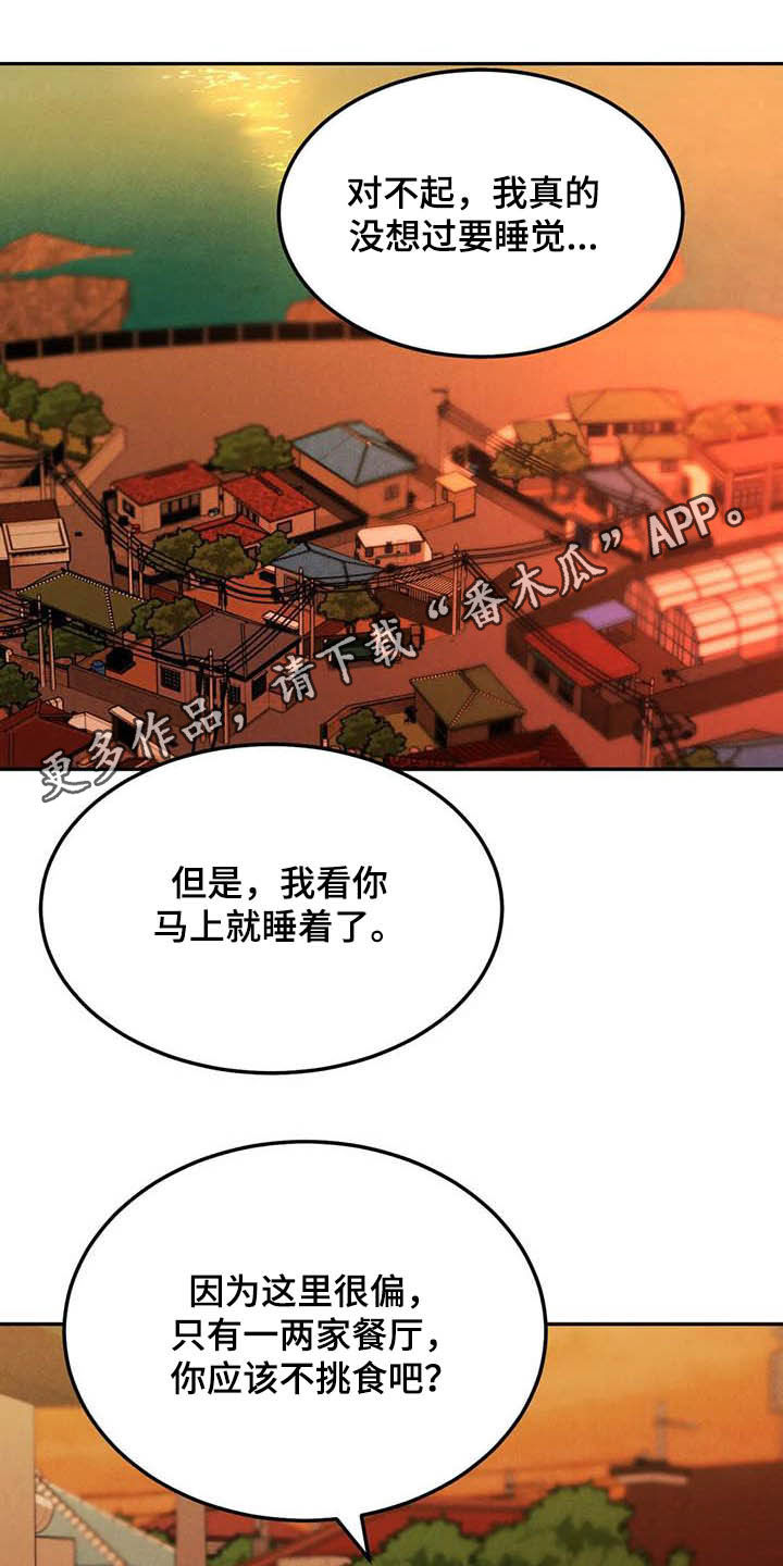 沉迷其中不能自拔什么意思漫画,第51章：海边1图