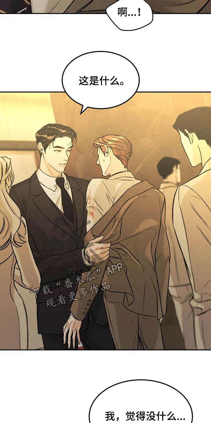 沉迷其中英语短语漫画,第40章：乖乖休息2图