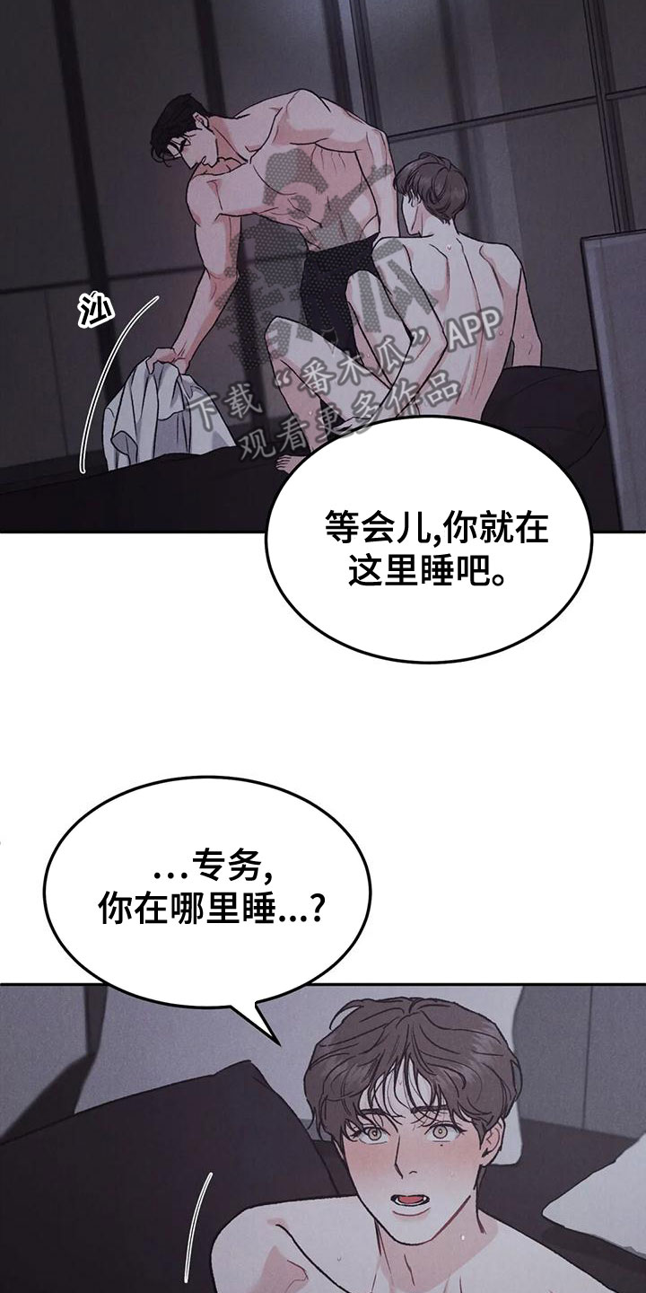 沉迷其中英语短语漫画,第80章：【第二季】纸条3图