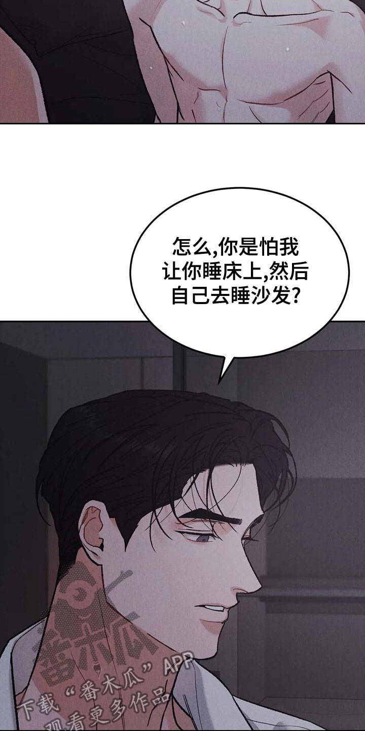 沉迷其中英语短语漫画,第80章：【第二季】纸条4图