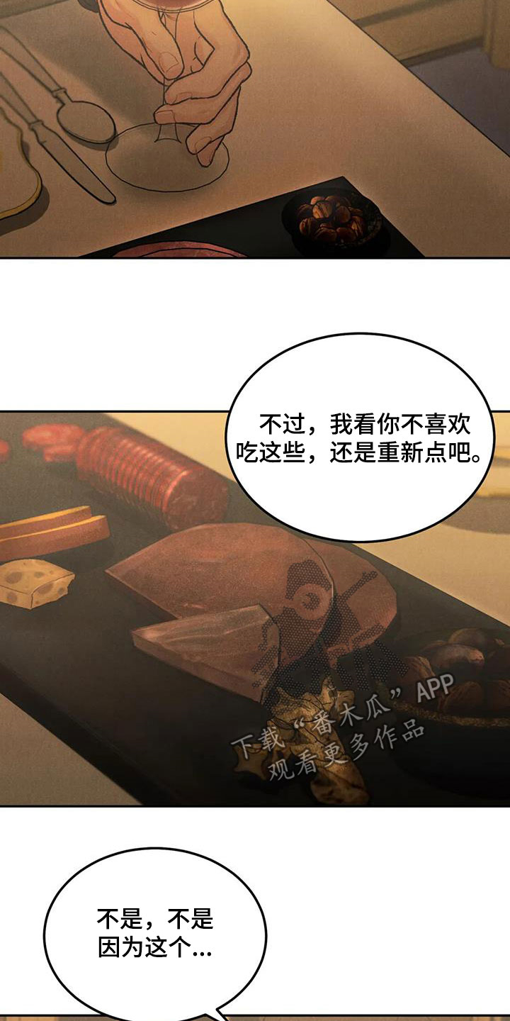 沉迷其中不能自拔什么意思漫画,第48章：闲人2图